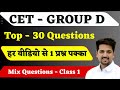 Maths Superfast Revision | Top 30 Previous year questions | hssc group d Maths Marathon Class by Meh