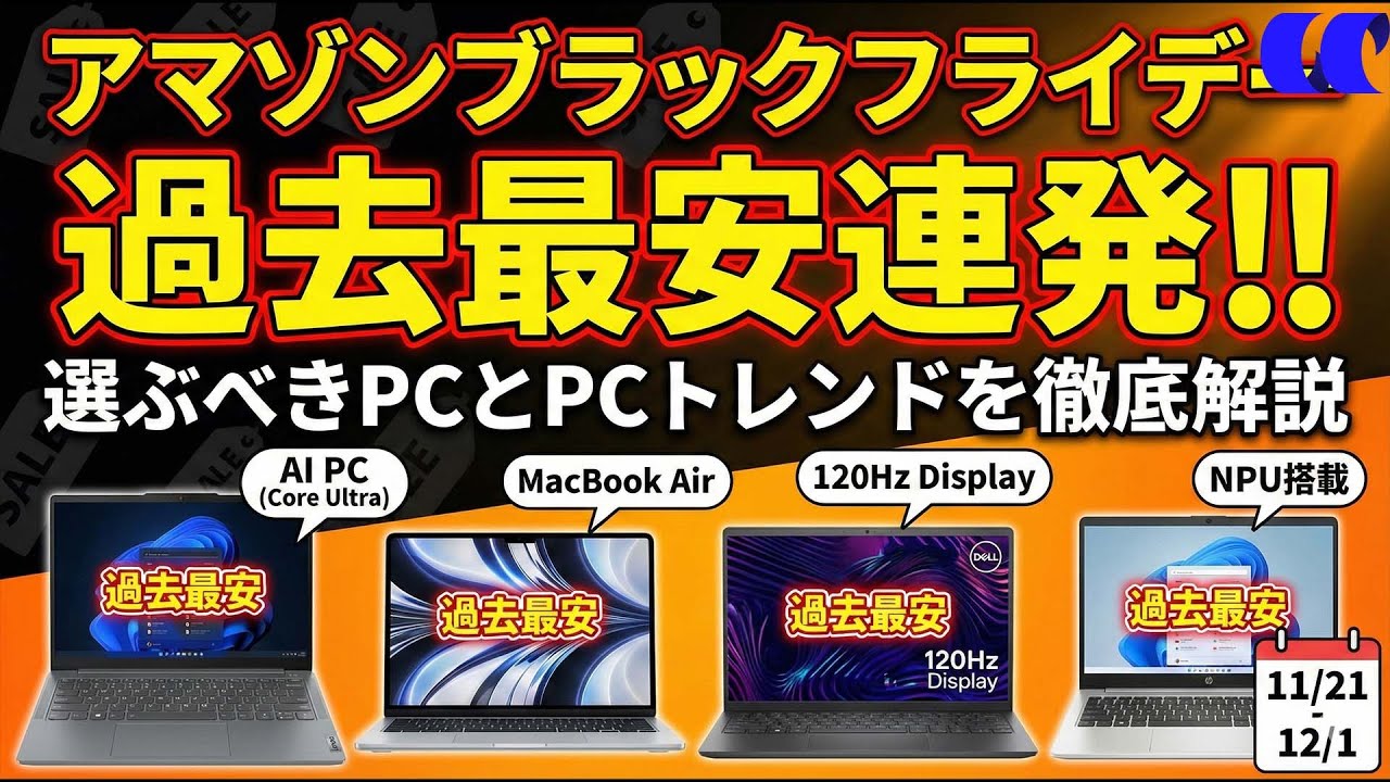 値下げ交渉可】富士通 パソコン 質問】値引き交渉や相見積もりは可能 