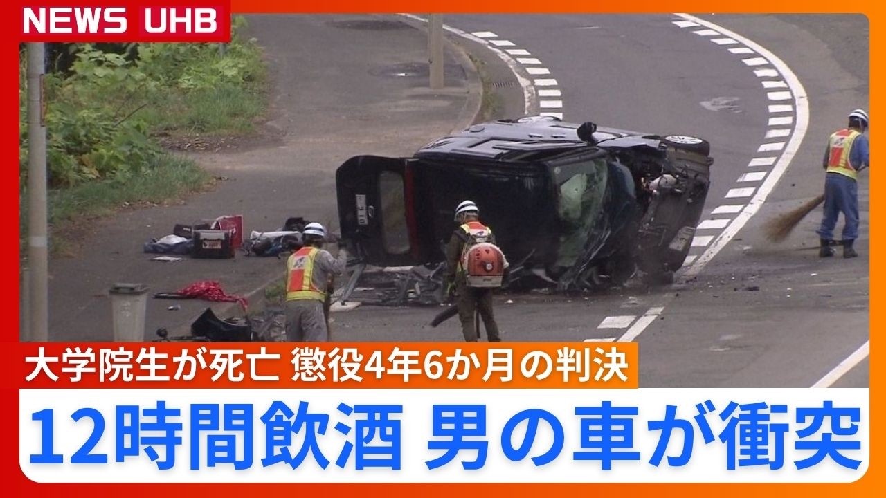 基本分解発送送料無料！完成車配送もご相談ください！momentum ineed Car driven by man who had been drinking for 12 hours crashes into