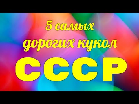 Винтажные куклы своими руками