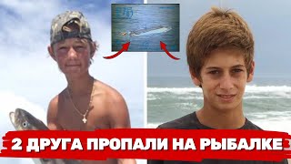 картинка: 14-летние друзья ушли на рыбалку и пропали. То, что обнаружили в их лодке, шокировало всех!