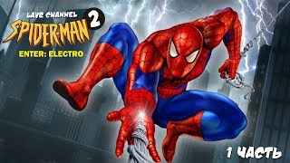Полное прохождение игры Spider-Man 2: Enter Electro на Sony playstation 1 часть 1я Полное прохождение игры Spider-Man 2: Enter Electro на Sony playstation 1 часть 1я