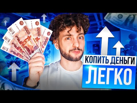 Удобный способ накопления денег: Инвесткопилка Тинькофф — отзыв и мой опыт использования