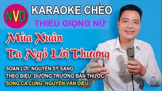 Karaoke chèo MÙA XUÂN TA NGỎ LỜI THƯƠNG | Nam chờ Nguyễn Văn Diệu - SL Nguyễn Sỹ Sang