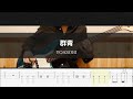 YOASOBI - 群青 - Bass Cover 弾いてみた