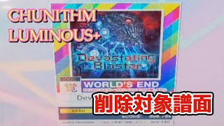 【削除対象譜面】「Devastating Blaster【覚】」ラストプレイ 【CHUNITHM/チュウニズム手元動画】