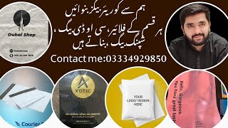 Shopper Bags Factory ,Flyers Manfacturer Lahore,  COURIER Bags Flyers Manfacturing Factory Pakistan,