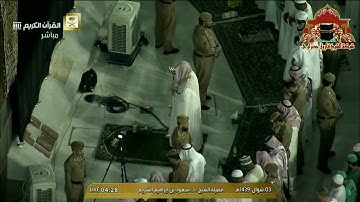 تلاوة مميزة من سورة التوبة للشيخ سعود الشريم فجر 3 شوال 1439هـ