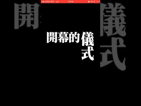 ［怪物彈珠］福音戰士合作 開幕儀式