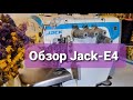 Обзор на оверлок Jack-E4