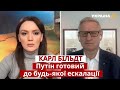 ⚡КАРЛ БІЛЬДТ: ЗСУ потріпали рф, шанс на воєнну перемогу, чи псих Путін, зріє ще одна війна