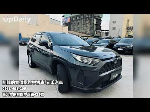 阿龍的實價認證中古車 元禾汽車 新北二手車買賣 樹林二手車買賣 新北市二手車買賣推薦 Youtube