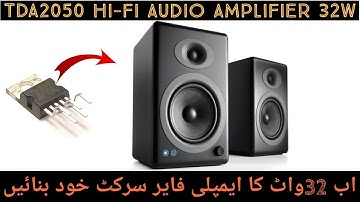 Best Amplifier | Audio Amplifier | Mini Amplifier | Diy Amplifier | Portable Speaker