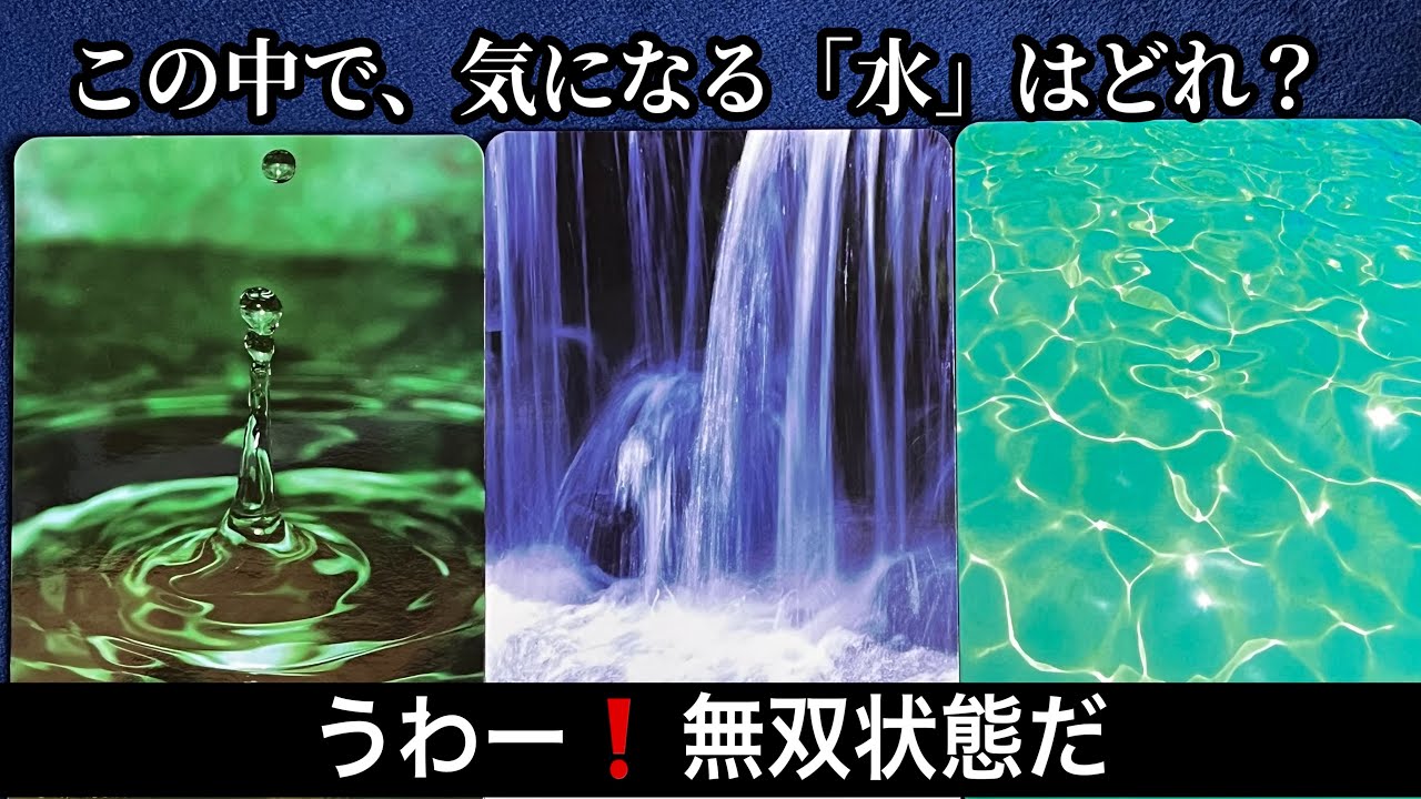 【突然くる❗️】嬉しすぎる✨急展開【ルノルマンカードリーディング占い】恐ろしいほど当たる😱