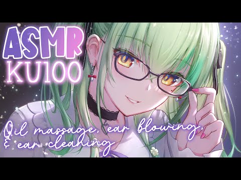 【KU100 ASMR】 No talking ASMR ♡ Ear blowing, oil massage, ear cleaning ♡