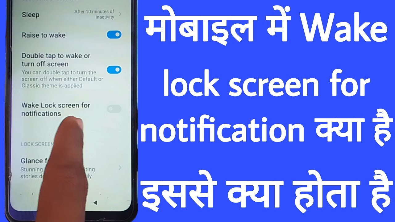Mobile mein wake lock screen for notifications kya hai - YouTube