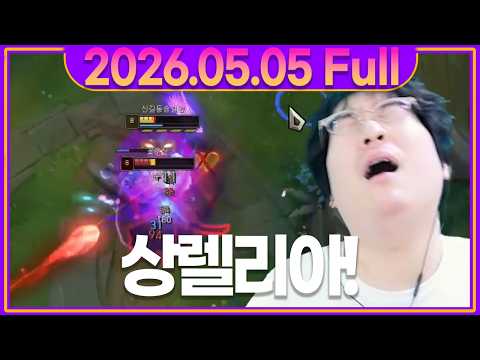 또 도란 이렐리아 보고 탑 갔다가 뚜드려 맞는 이상호
