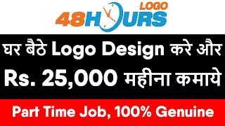 Sell Your Logo Designs - 48HoursLogo | Part Time Job | Work from Home | Hindi