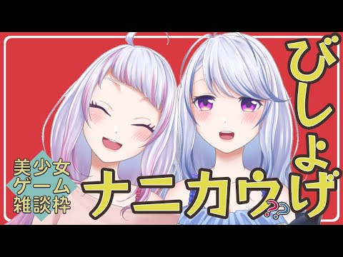 【 ２０２２年１月編 雑談配信 】美少女ゲーム、なに買う？？？