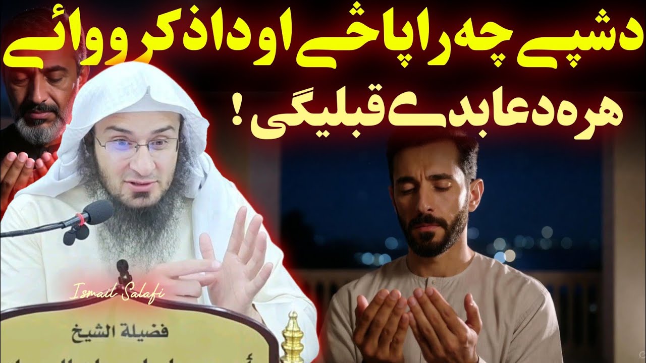 Amazing dhikr for acceptance of Dua | Sheikh Abu Hassan Swati QnA 2025