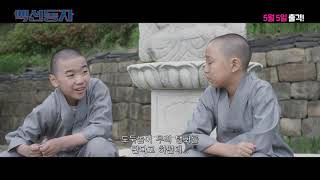 액션동자 - 나무위키