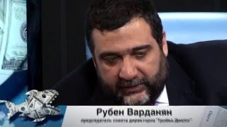 Бизнес секреты с Олегом Тиньковым  Рубен Варданян