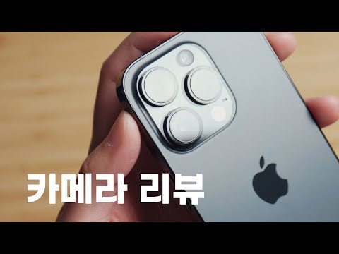 아이폰 14 프로 아이폰을 카메라로만 쓰는 사람의 IPhone 14 Pro 리뷰 Feat Sony FX 30 