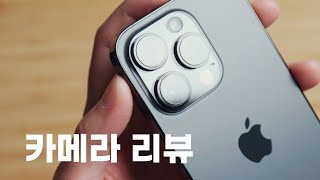 아이폰 14 프로 | 아이폰을 카메라로만 쓰는 사람의 iPhone 14 Pro 리뷰 (feat. Sony FX 30)