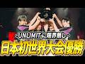【ALGS Year6 sp1 Playoff】日本チーム初の世界大会優勝とMVPを獲得！夢を叶えるPeace【APEX/Peace/ピース/Xtsuvi/ゆらりまん/Yona/UNLIMIT】