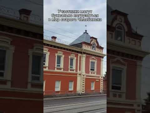 Video: Čeļabinskas arhitektūra: pieminekļi un ēkas