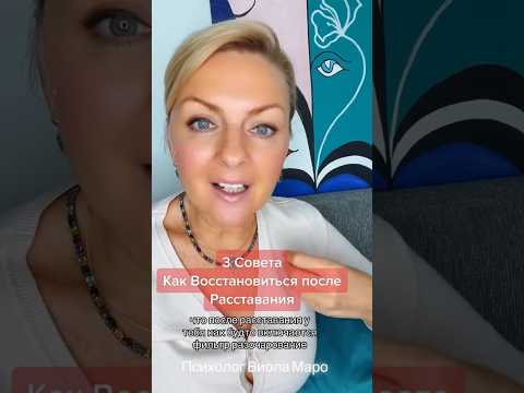 3 совета как