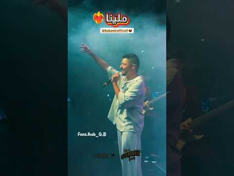 إيهاب أمير يشعل منصة السعيدية بأغنية ملينا IhAb Amir Ihab Amir Explore