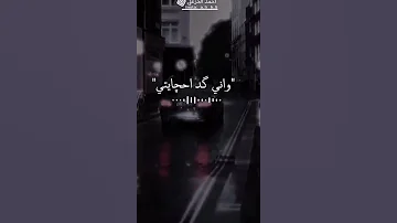 انتظر هالدنيا تظلم ختى ابكي براحتي 