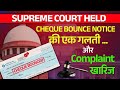 ⚖️ Supreme Court on Cheque Bounce | Kaveri Plastics v. Mahdoom Bawa (2025 Case Law) | LawPlus