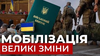 Демобілізацію Відклали: Як Виглядатиме Новий Закон?