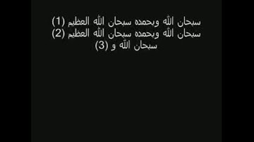 اذكار الله  الحمد لله ع نعم الله ربي
