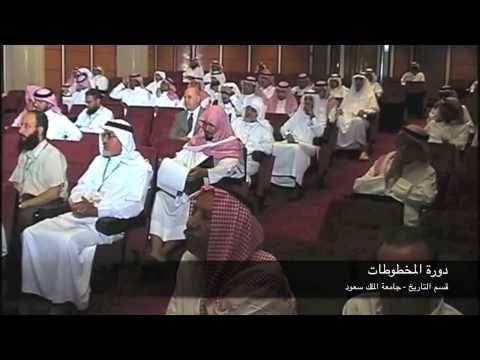 تحقيق المخطوطات 3