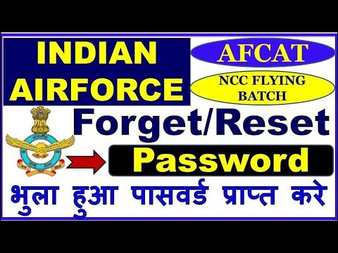 Indian Air Force Password Forget Kase Kare | How to Reset IAF Password भुला हुआ पासवर्ड प्राप्त करे