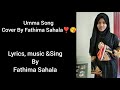 Ummaa lyrics singer  tune   fathima sahala