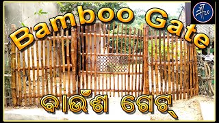 Bamboo Gate ll ବାଉଁଶ ଗେଟ୍ ll bamboo work ll creative idea ll crafts ideas