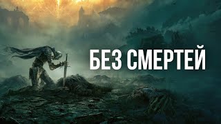 видео: Подготовка к забегу без смертей в Elden Ring! картинка: Подготовка к забегу без смертей в Elden Ring!