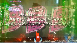 AKB48バラの儀式 篠田麻里子 全回転 篠田麻里子 検索動画45 AKB48バラの儀式 篠田麻里子 全回転 篠田麻里子 検索動画 45