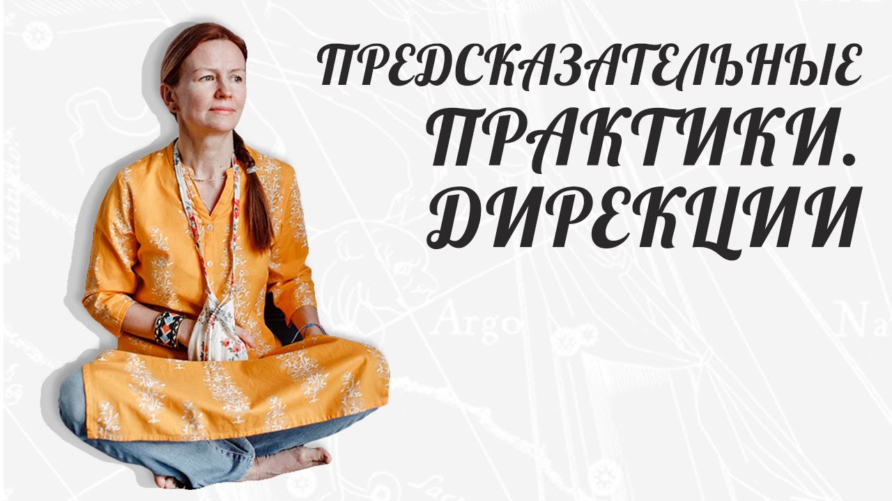 Елена Негрей Астролог