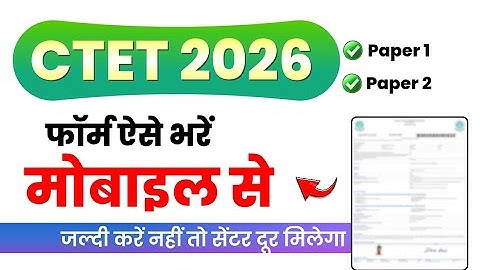 CTET 2026 Form Fill Up Complete Guide | Step-by-Step Form भरने की प्रक्रिया | CTET Online Form 2026