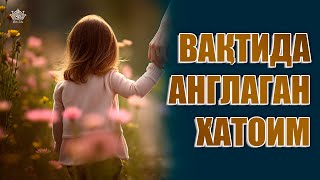 Қизимнинг мақтов ёрлиғи  ёхуд вақтида англаган хатоим