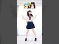【踊ってみた】質問、恋って何でしょうか? / HoneyWorks feat.ハコニワリリィ【男女の友情は成立する？(いや、しないっ!!)OP】【みゆちー】#Shorts