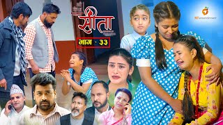 Sita -'सीता' Episode-33 |Sunisha Bajgain| Bal Krishna Oli| Sahin| Raju Bhuju| Sabita Gurung|Tara K.C