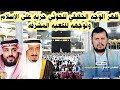 إسمعو الكـ ـذاب ايش يقووول بني أمية احـ ـرقوو الكعبة يشتوو يظللوو التاريخ لن تستطيع تـ ـزوير الحقائق إسمعو الكـ ـذاب ايش يقووول بني أمية احـ ـرقوو الكعبة يشتوو يظللوو التاريخ لن تستطيع تـ ـزوير الحقائق