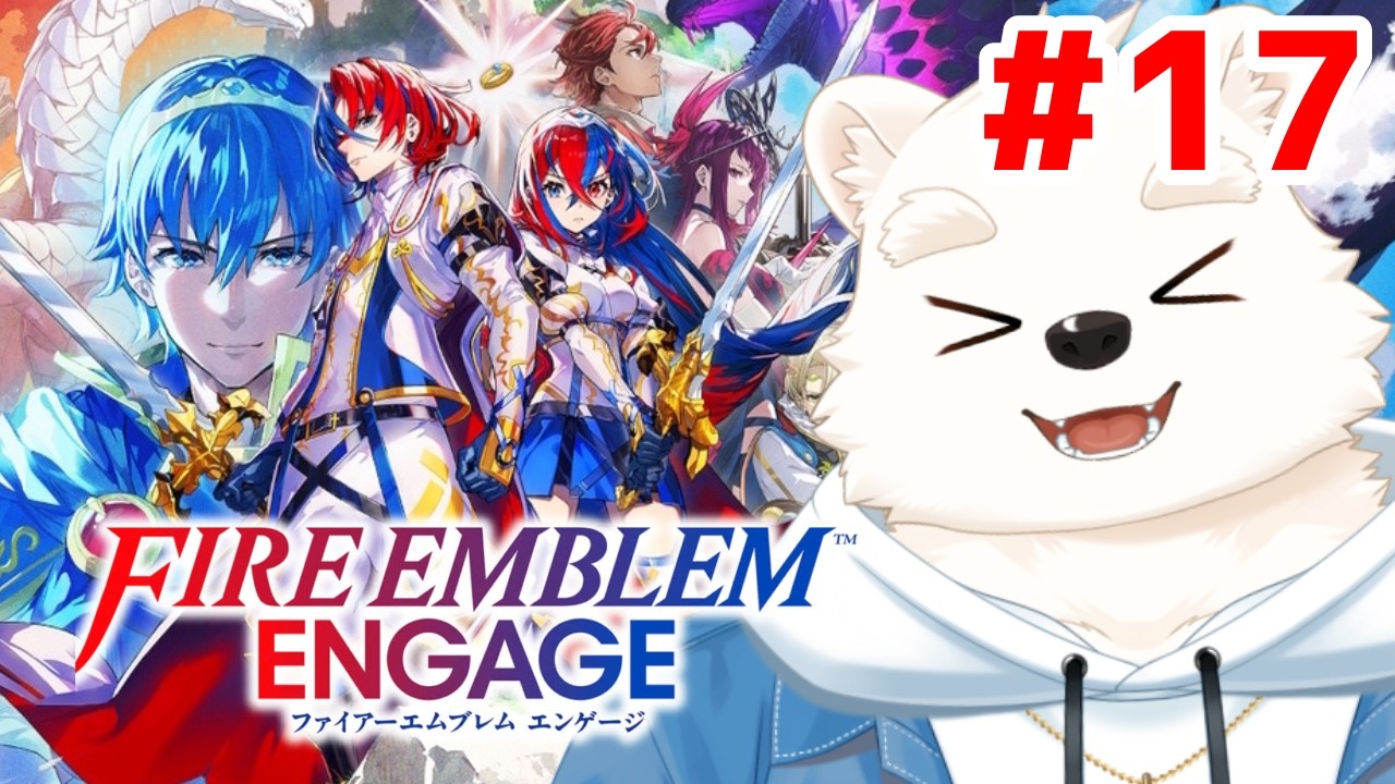 【ゲーム配信】支援会話消化とお金稼ぎするよ~!!【ファイアーエムブレムエンゲージ】