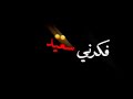 حالة واتس مهرجان اخصام كتير جامدة فشخ حالات واتس 2021
